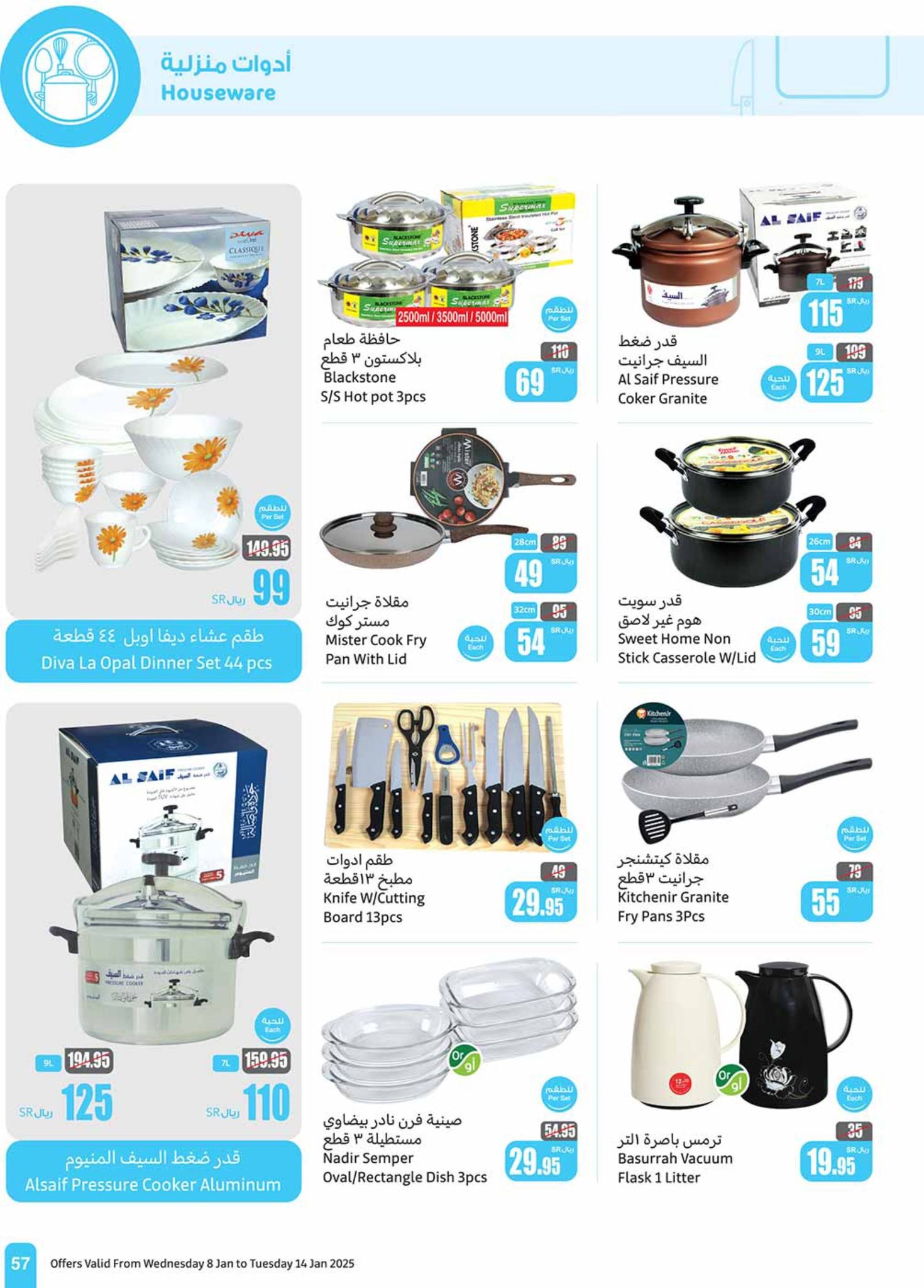 abdullah-alothaim-markets offers from 6jan to 14jan 2025 عروض أسواق عبد الله العثيم من 6 يناير حتى 14 يناير 2025 صفحة رقم 56